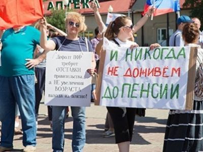 Митинг против пенсионной реформы в Екатеринбурге. Фото: znak.com Митинг против пенсионной реформы в Екатеринбурге. Фото: znak.com