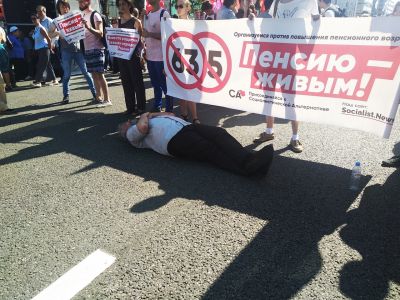 Митинг против пенсионной реформы. Фото: Каспаров.Ru Митинг против пенсионной реформы. Фото: Каспаров.Ru