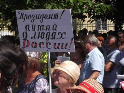 Митинг: "Президент! думай о людях России!" Фото: Владимир Лапкин, Каспаров.Ru Митинг: "Президент! думай о людях России!" Фото: Владимир Лапкин, Каспаров.Ru