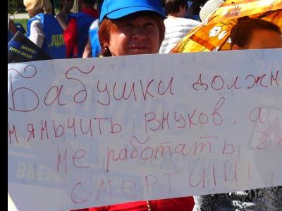 Митинг против пенсионной реформы. Фото: Владимир Лапкин, Каспаров.Ru Митинг против пенсионной реформы. Фото: Владимир Лапкин, Каспаров.Ru