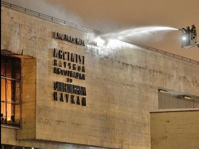 ИНИОН. Фото: kommersant.ru ИНИОН. Фото: kommersant.ru