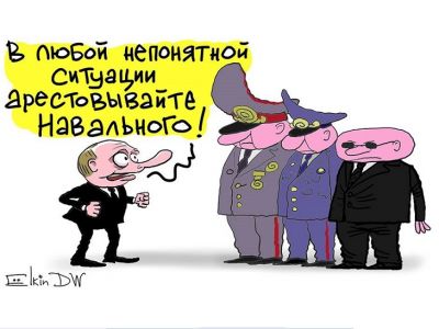 "Арестовать Навального". Карикатура: Сергей Елкин, dw.com "Арестовать Навального". Карикатура: Сергей Елкин, dw.com