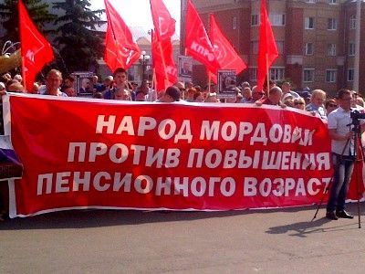 Митинг против пенсионной реформы. Фото: Сергей Горчаков, Каспаров.Ru Митинг против пенсионной реформы. Фото: Сергей Горчаков, Каспаров.Ru