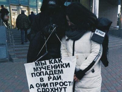 "В рай или сдохнуть". Фото: Надежда Райн, Каспаров.Ru "В рай или сдохнуть". Фото: Надежда Райн, Каспаров.Ru