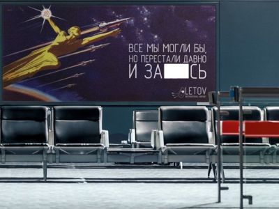 Предложения по оформлению аэропорта "Егор Летов". Иллюстрация: twitter.com/cloudnigh7 Предложения по оформлению аэропорта "Егор Летов". Иллюстрация: twitter.com/cloudnigh7