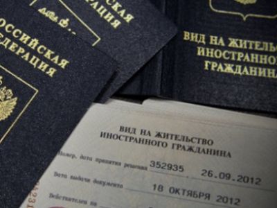 Вид на жительство в РФ. Фото: myscript.ru Вид на жительство в РФ. Фото: myscript.ru