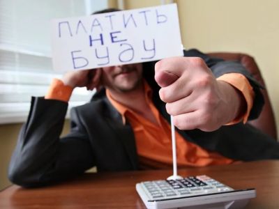"Платить не буду!" Иллюстрация: nalogiexpert.ru "Платить не буду!" Иллюстрация: nalogiexpert.ru