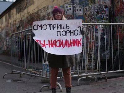 Агрессивный "феминизм" ("Смотришь порно? Ты насильник!"). Фото: vestnikburi.com Агрессивный "феминизм" ("Смотришь порно? Ты насильник!"). Фото: vestnikburi.com