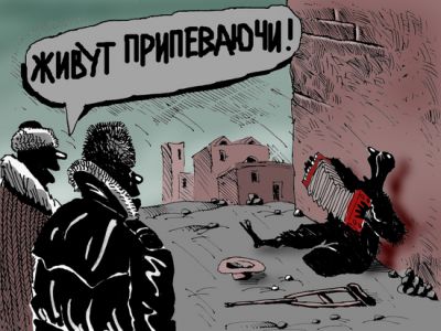 Богатые и бедные ("живут припевачи!"). Карикатура: ust-kut24.ru Богатые и бедные ("живут припевачи!"). Карикатура: ust-kut24.ru