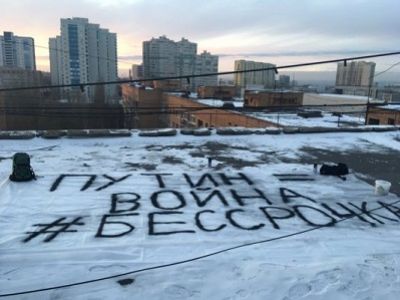 Надпись: "Путин = Война. #Бессрочка" Фото: Егор Бесчастнов Надпись: "Путин = Война. #Бессрочка" Фото: Егор Бесчастнов