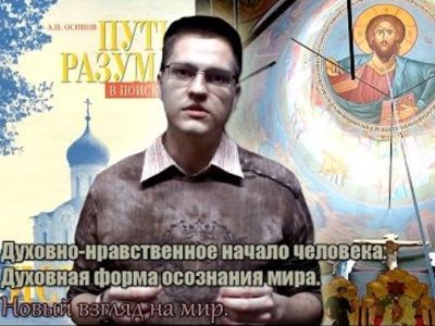 Духовно-нравственное начало. Фото: Ok.ru Духовно-нравственное начало. Фото: Ok.ru