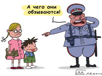 Законопроект о наказания "неуважения к власти". Карикатура С.Елкина: t.me/elkincartoon Законопроект о наказания "неуважения к власти". Карикатура С.Елкина: t.me/elkincartoon