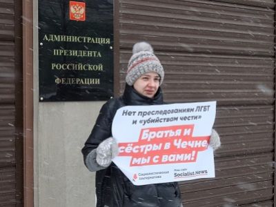 Пикет против преследования представителей ЛГБТ в Чечне. Фото: novayagazeta.ru Пикет против преследования представителей ЛГБТ в Чечне. Фото: novayagazeta.ru