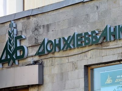 Донхлеббанк. Фото: bloknot-morozovsk.ru Донхлеббанк. Фото: bloknot-morozovsk.ru