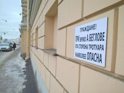 Реакция граждан на ВРИО А.Беглова и неубранный снег. Фото: t.me/agit_ru Реакция граждан на ВРИО А.Беглова и неубранный снег. Фото: t.me/agit_ru