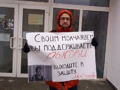 Пикет в поддержку Азата Мифтахова. Фото: avtonom.org Пикет в поддержку Азата Мифтахова. Фото: avtonom.org