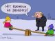 Путин: 