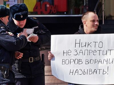Пикет против закона об оскорблении власти. Фото: Александр Воронин, Каспаров.Ru Пикет против закона об оскорблении власти. Фото: Александр Воронин, Каспаров.Ru