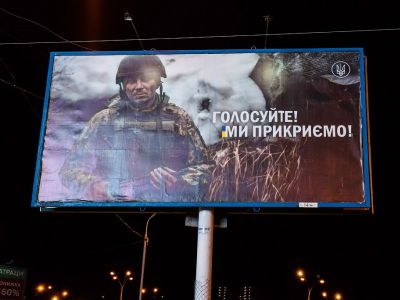 Билборд "Голосуйте! Мы прикроем!", Киев, 31.3.19. Фото: Максим Мирович, maxim-nm.livejournal.com Билборд "Голосуйте! Мы прикроем!", Киев, 31.3.19. Фото: Максим Мирович, maxim-nm.livejournal.com