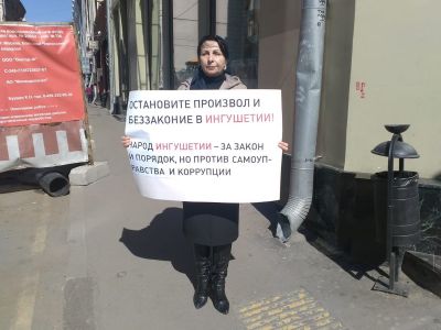 Пикет против действий властей Ингушетии. Фото: twitter.com/akaloy Пикет против действий властей Ингушетии. Фото: twitter.com/akaloy