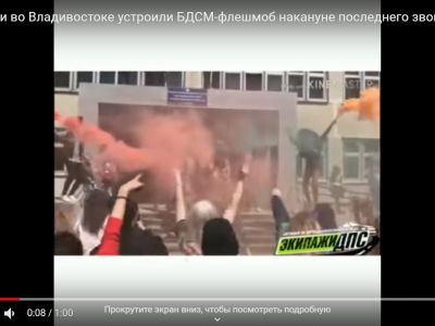 БДСМ-флешмоб. Скриншот: youtube.com БДСМ-флешмоб. Скриншот: youtube.com