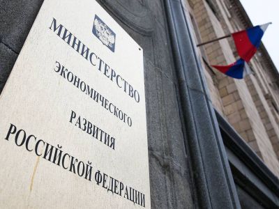 Министерство экономического развития. Фото: ТАСС Министерство экономического развития. Фото: ТАСС