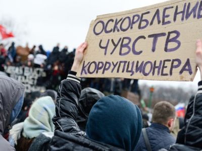 Митинг и шествие против коррупции в центре Петербурга. Фото: Ермохин Сергей Митинг и шествие против коррупции в центре Петербурга. Фото: Ермохин Сергей