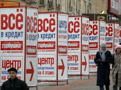 Все в кредит. Фото: Photoexpress Все в кредит. Фото: Photoexpress