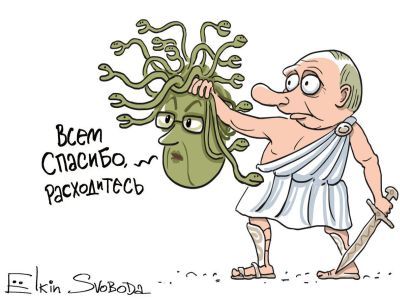 Медуза и Путин. Автор: Сергей Ёлкин Медуза и Путин. Автор: Сергей Ёлкин