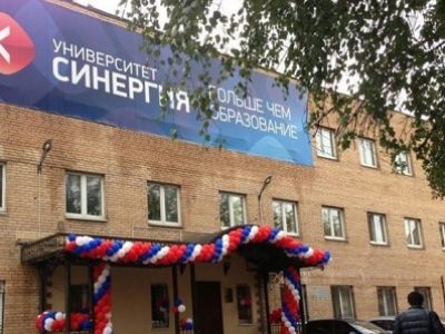 Университет "Синергия". Фото: otzov-mf.ru Университет "Синергия". Фото: otzov-mf.ru