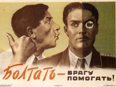 Советский агитационный плакат "Болтать — врагу помогать!". Художник Корецкий В.Б. 1954 год Советский агитационный плакат "Болтать — врагу помогать!". Художник Корецкий В.Б. 1954 год