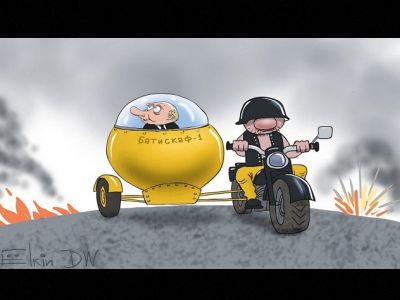Путин и его новый "батискаф". Карикатура С.Елкина: dw.com Путин и его новый "батискаф". Карикатура С.Елкина: dw.com