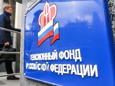 Пенсионный фонд. Фото: asfera.info Пенсионный фонд. Фото: asfera.info