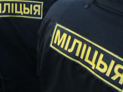 Милиция Беларуси. Фото: sreda-online.ru Милиция Беларуси. Фото: sreda-online.ru