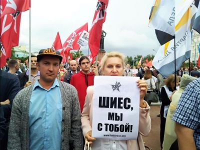 Митинг "Очистим Россию от мусора!" в Москве. Фото: svpressa.ru Митинг "Очистим Россию от мусора!" в Москве. Фото: svpressa.ru