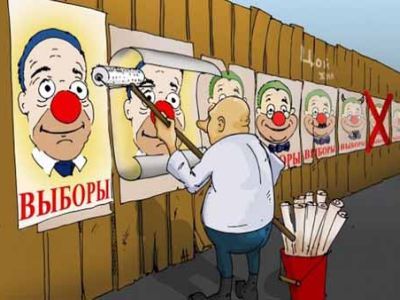 Выборы в цирке Выборы в цирке