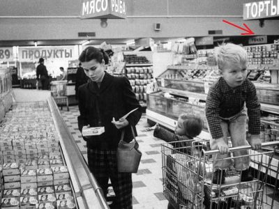 Фотофейк "советского изобилия" с забытой англоязычной надписью: maxim-nm.livejournal.com Фотофейк "советского изобилия" с забытой англоязычной надписью: maxim-nm.livejournal.com