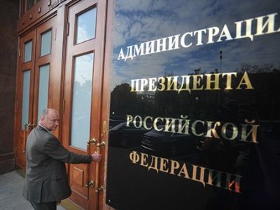 Здание администрации президента России. Фото: Александр Уткин / РИА Новости
