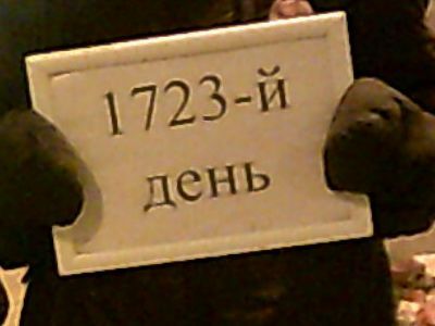 1723-й день. Немцов мост. Фото: Карина Старостина 1723-й день. Немцов мост. Фото: Карина Старостина