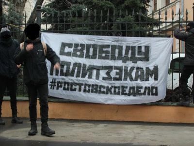 Акция в защиту "ростовских мальчишек". Фото: "Другая Россия" Акция в защиту "ростовских мальчишек". Фото: "Другая Россия"