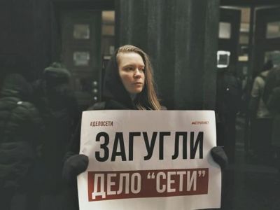 Одиночный пикет в поддержку фигурантов дела "Сети", Москва, 7 феварля 2020 г. Фото: Саша Фишман / RFI Одиночный пикет в поддержку фигурантов дела "Сети", Москва, 7 феварля 2020 г. Фото: Саша Фишман / RFI