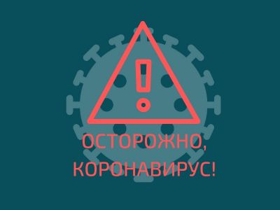 Коронавирус. Фото: Каспаров.Ru Коронавирус. Фото: Каспаров.Ru