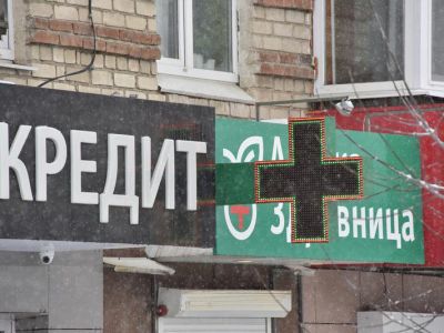 Кредит. Фото: Алексей Кунилов / "Областная газета"