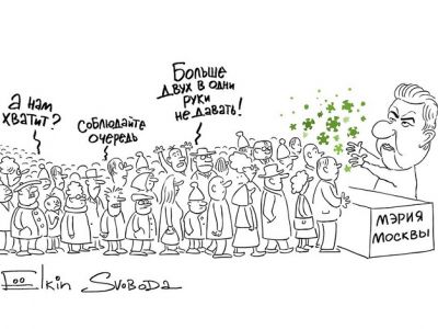 Раздача коронавируса 15.04.2020. Карикатура С.Елкина: svoboda.org Раздача коронавируса 15.04.2020. Карикатура С.Елкина: svoboda.org