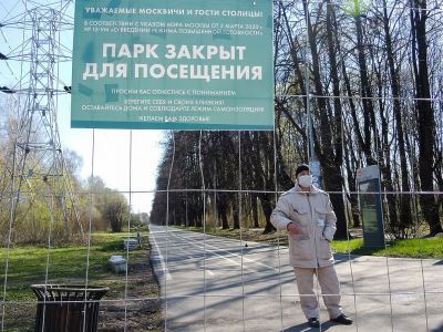 Парк закрыт на карантин. Фото: mk.ru Парк закрыт на карантин. Фото: mk.ru
