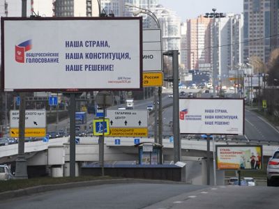 Агитационные плакаты за общероссийское голосование по поправкам в Конституции в Москве. Фото: Кирилл Каллиников / РИА Новости Агитационные плакаты за общероссийское голосование по поправкам в Конституции в Москве. Фото: Кирилл Каллиников / РИА Новости