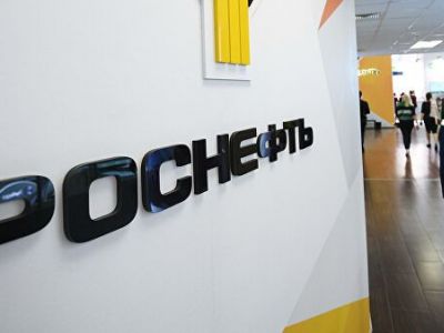 "Роснефть". Фото: ria.ru "Роснефть". Фото: ria.ru