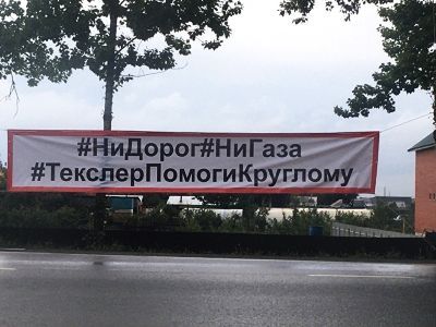 Обращение к губернатору Текслеру. Фото: znak.com Обращение к губернатору Текслеру. Фото: znak.com