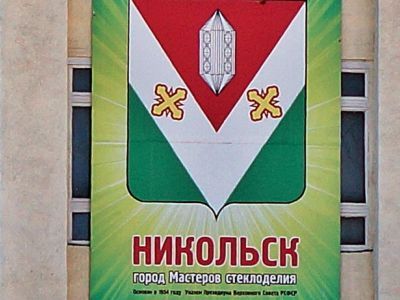 Город Никольск. Фото: Александр Воронин, Каспаров.Ru Город Никольск. Фото: Александр Воронин, Каспаров.Ru