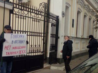 Пикет против роста тарифов ЖКХ. Фото: Владимир лапкин, Каспаров.Ru Пикет против роста тарифов ЖКХ. Фото: Владимир лапкин, Каспаров.Ru